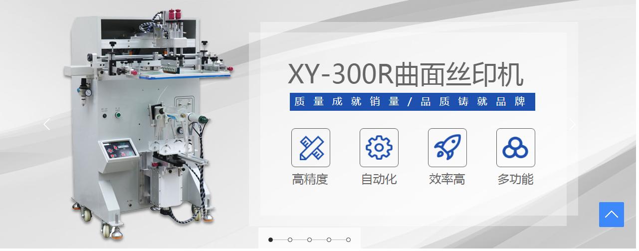 寧波絲印機廠家油盅式轉盤移印機寧波市絲網印刷機怎么實現自動化